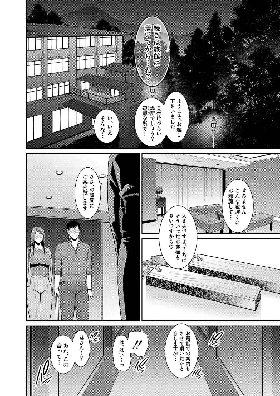 COMIC 真激 2022年5月号 [DL版]