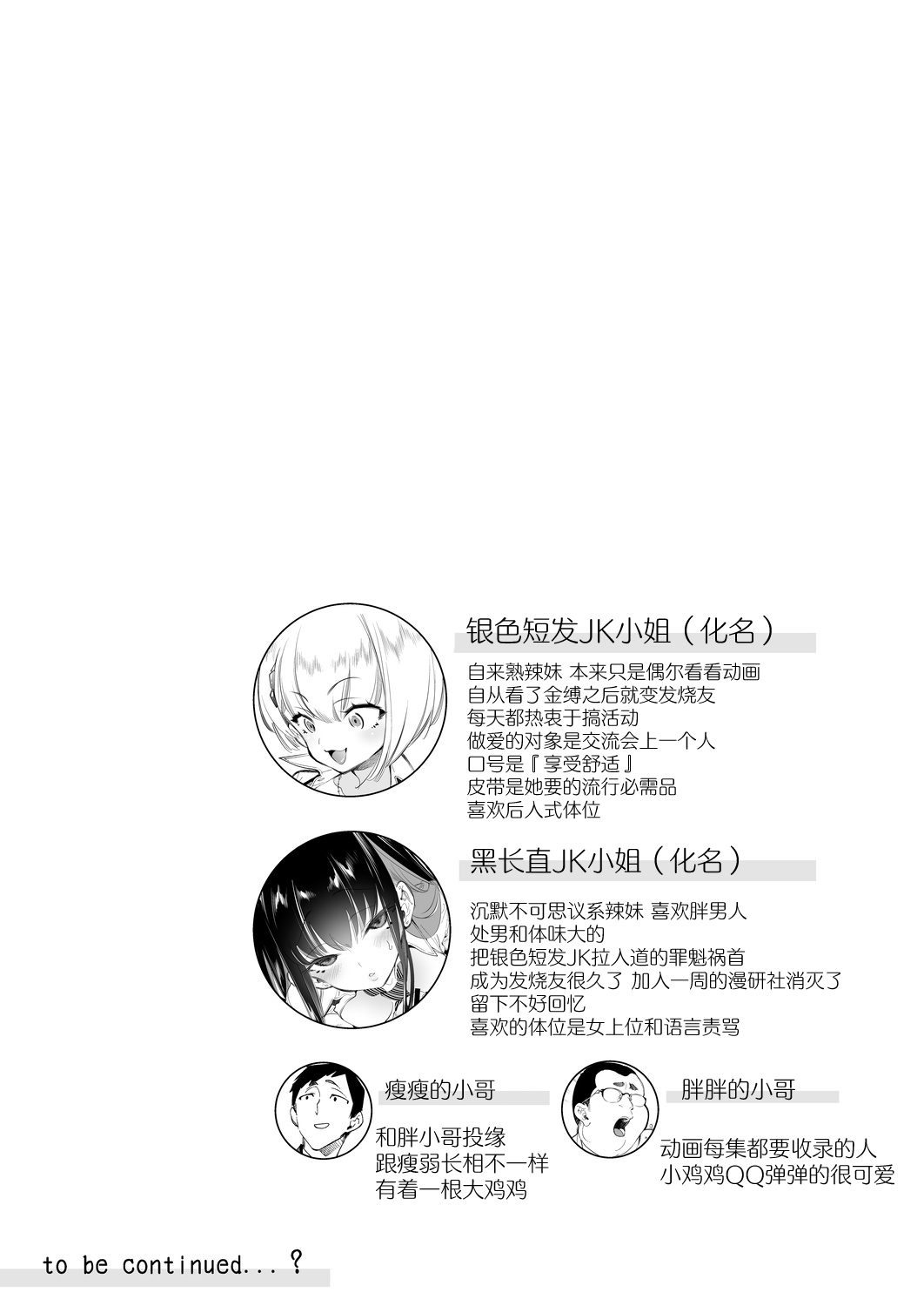 [かみしき (守月史貴)] おにーさん、私達とお茶しませんかぁ？[中国翻訳] [DL版]