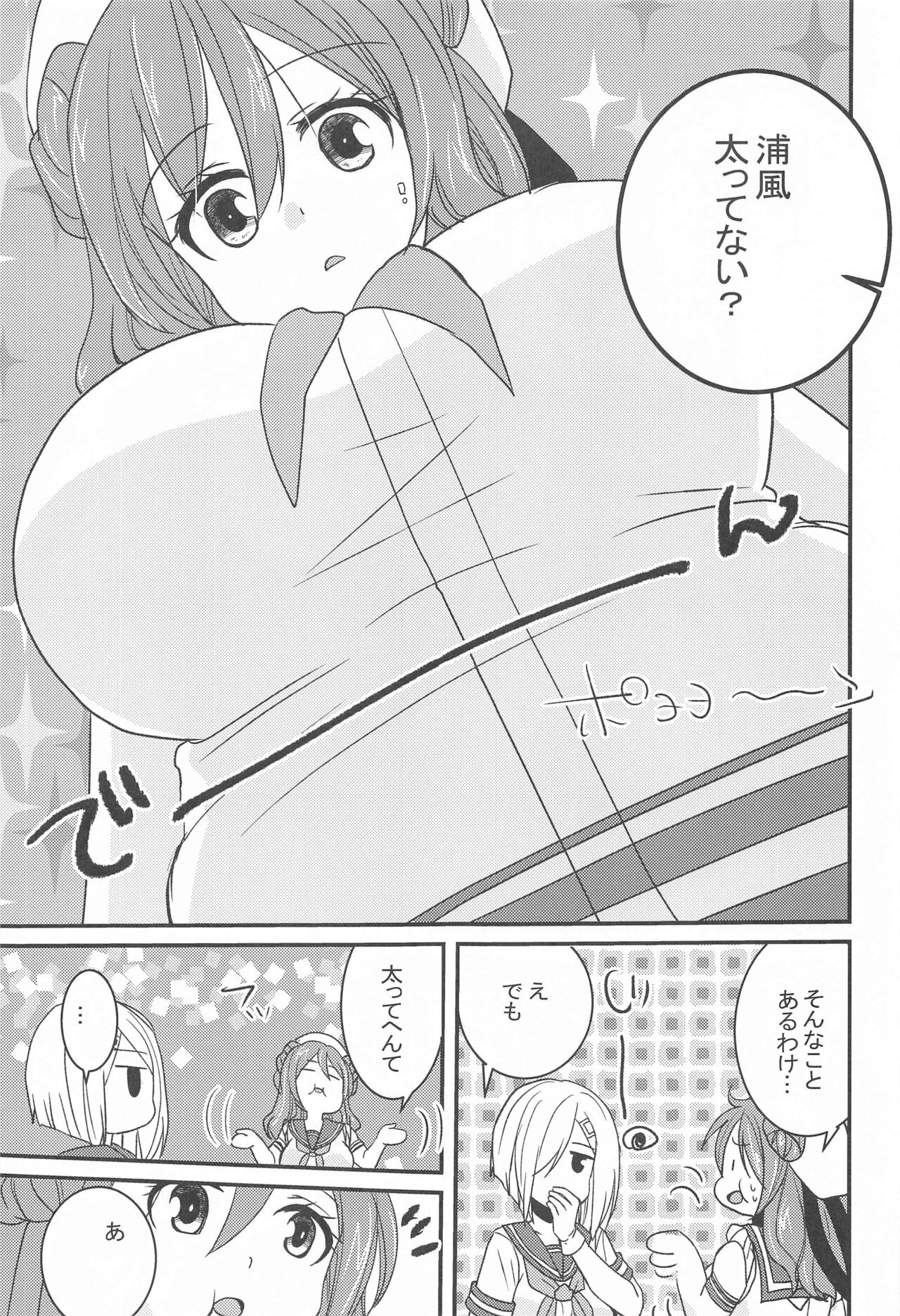 (C99) [ぴこぴこ亭、うさぎあめ (いのうえみたん、伊予原勘助)] 浜風は頑張り屋さん (艦隊これくしょん -艦これ-)