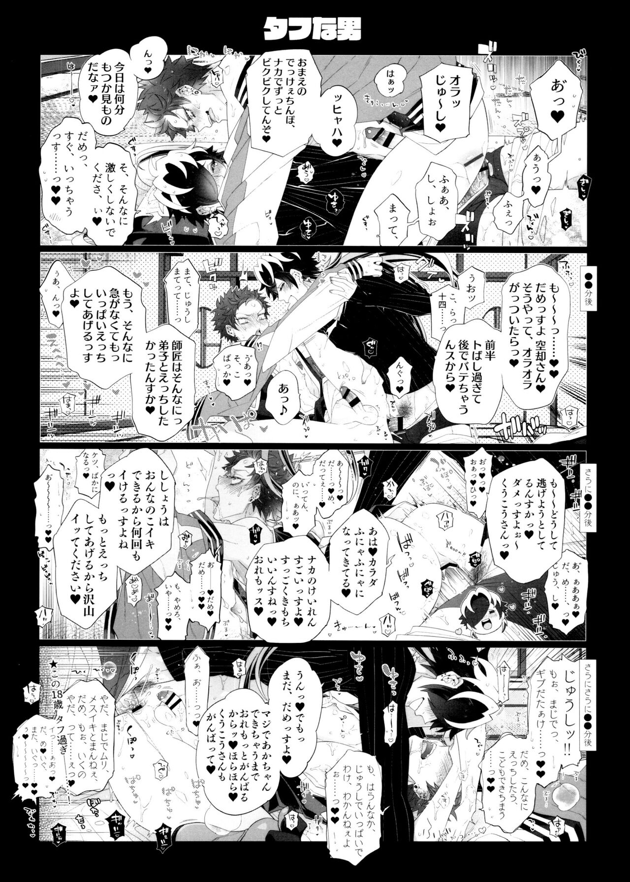 (超超SUPER COMIC CITY 2021) [犬彼 (犬屋敷)] 祖して輝くウルトラ僧 HIGH!! (ヒプノシスマイク)