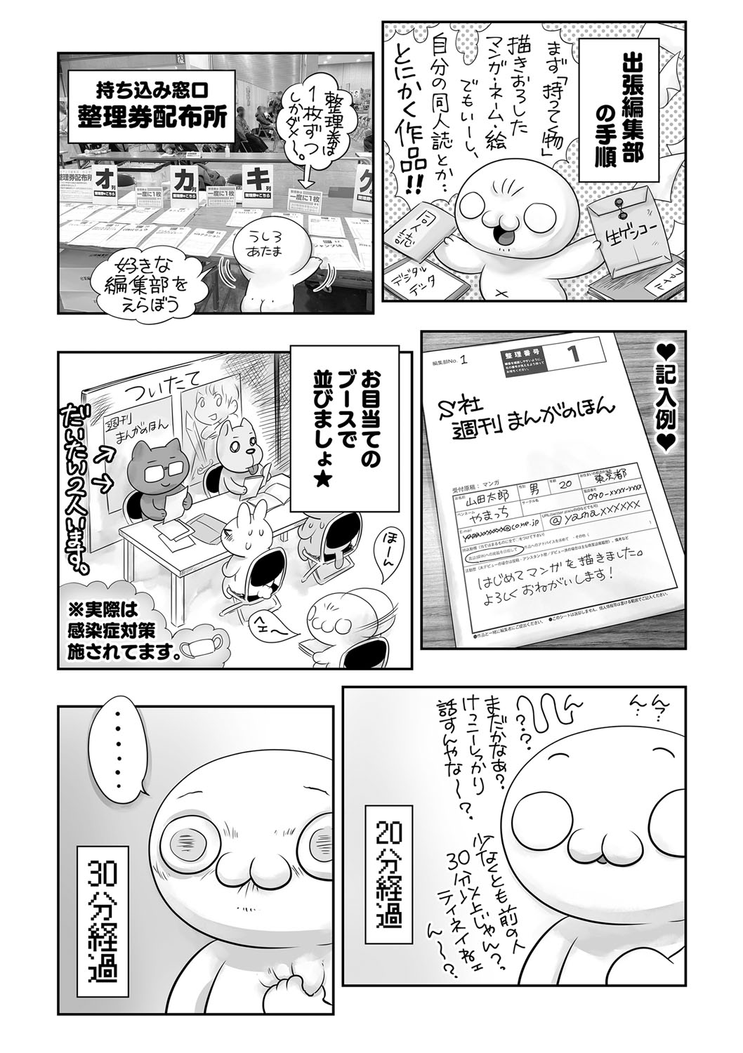 コミックマショウ 2022年5月号 [DL版]