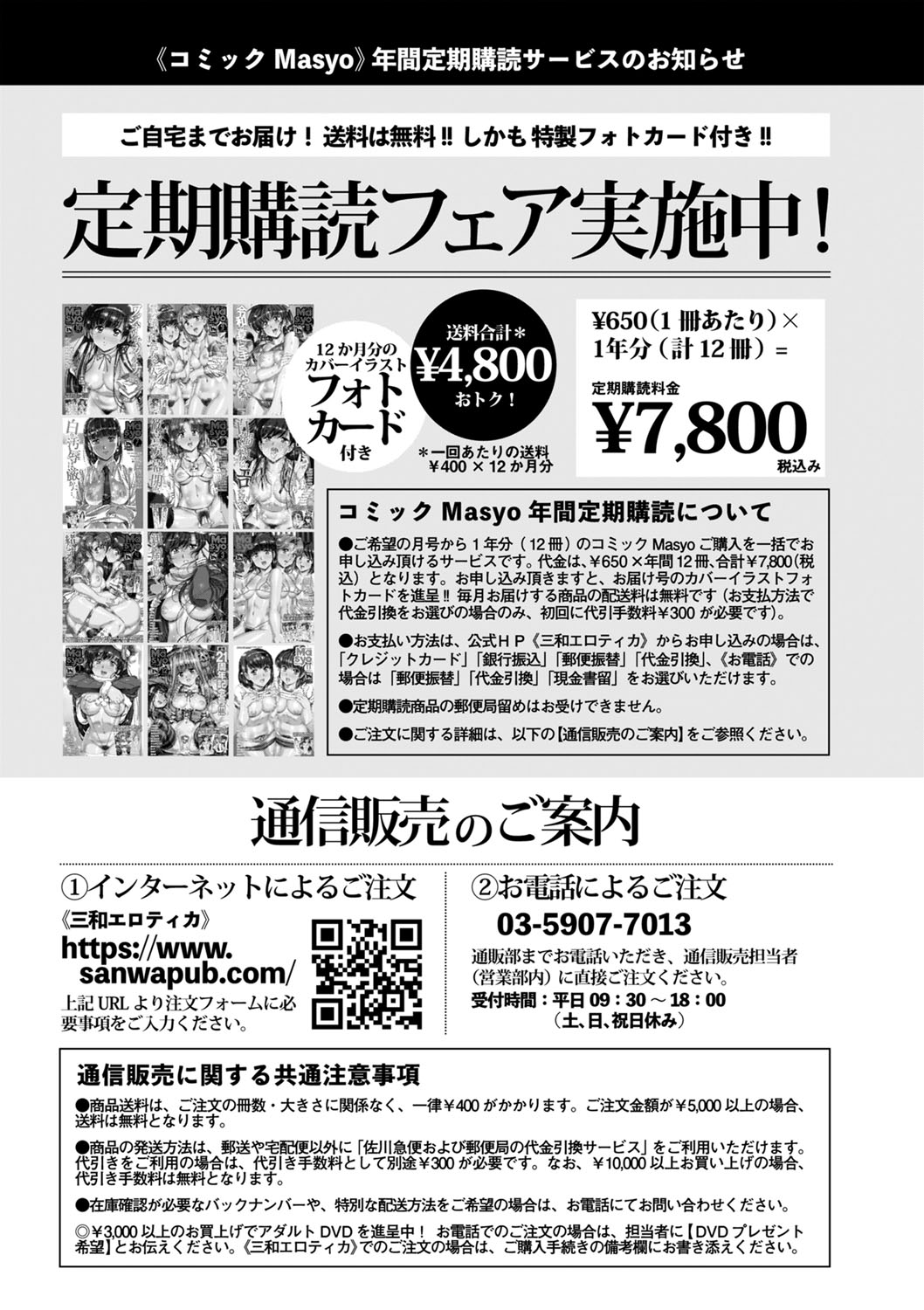 コミックマショウ 2022年5月号 [DL版]