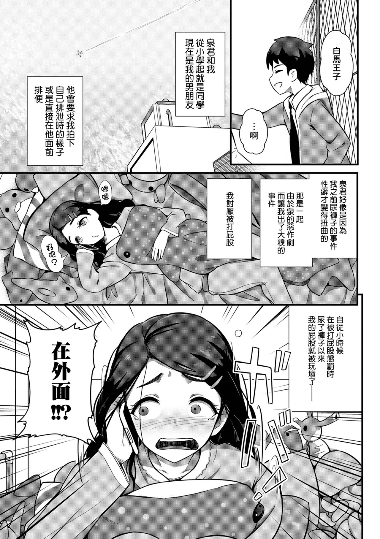 [YOSHITORA] 私のヘンタイ王子さま (黄金のソナタXXX その十二) [中国翻訳]