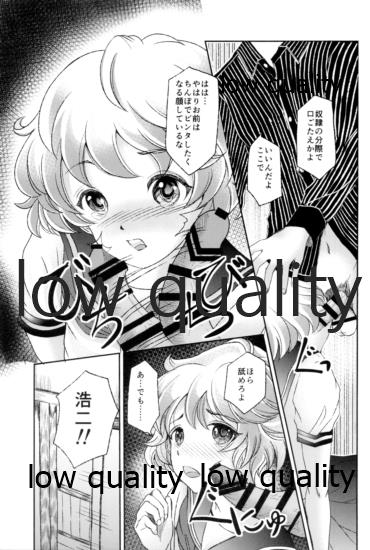 (C89) [廃棄物 (だいち)] 性奴女装少年2~兄弟喧嘩~