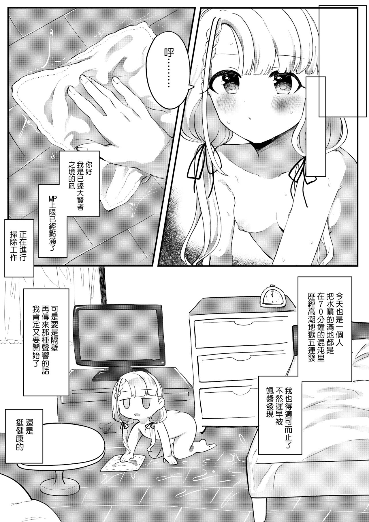 [いよの窯 (いよ)] はーちゃんとPの性行為…オカズにするしか (アイドルマスター シンデレラガールズ) [中国翻訳] [DL版]