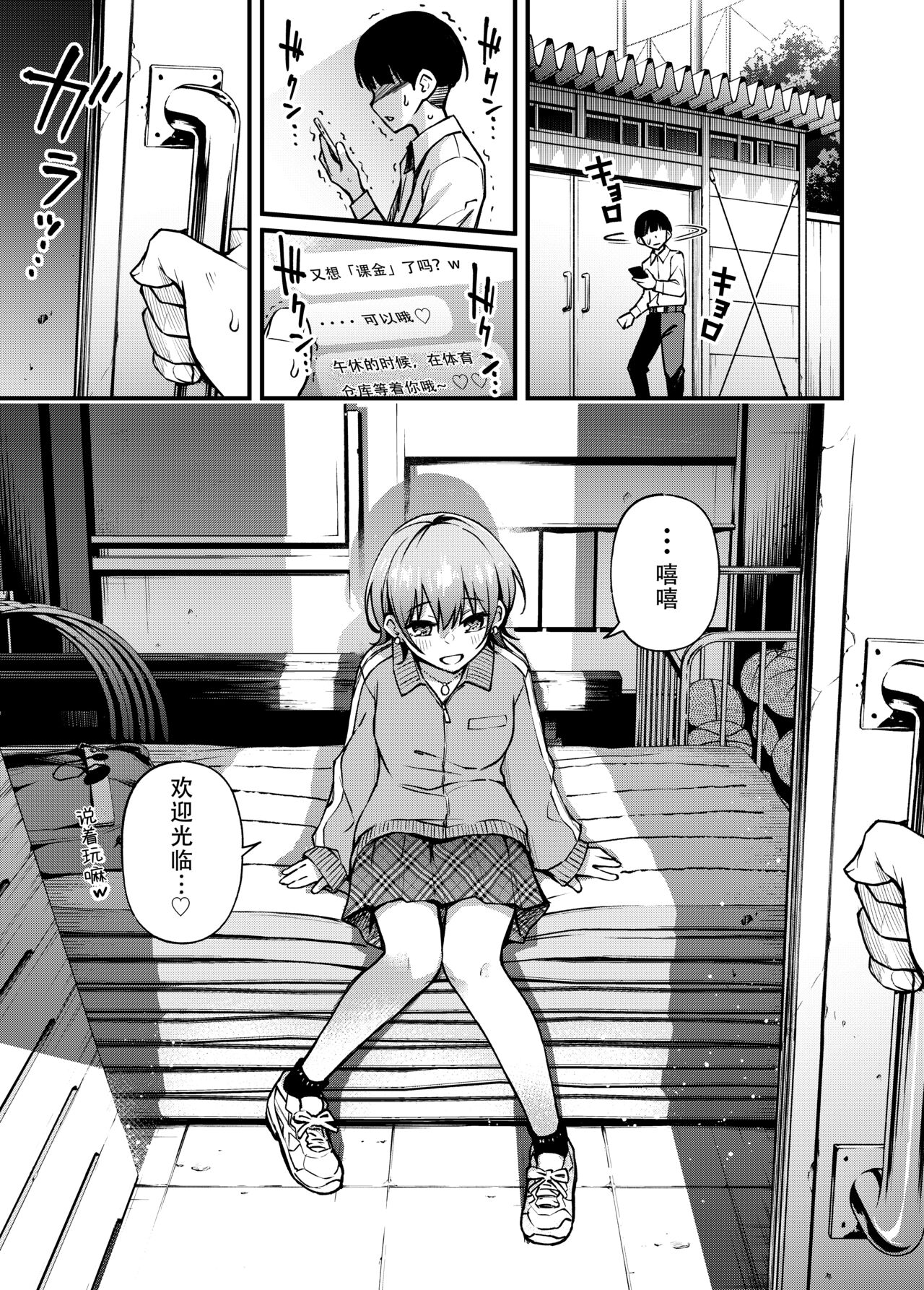 [どじろーブックス (どじろー)] #有料少女2【高額支援版】～お金を払うと〇〇してくれる女の子～+追加漫画[中国翻訳]
