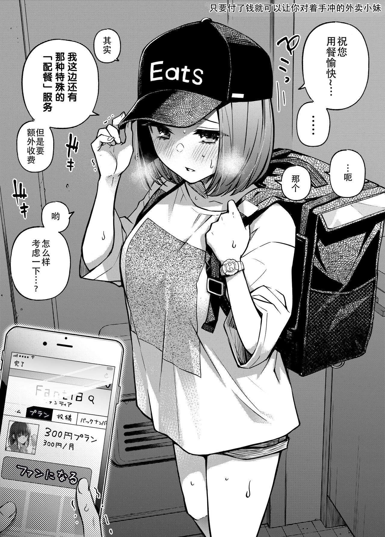 [どじろーブックス (どじろー)] #有料少女2【高額支援版】～お金を払うと〇〇してくれる女の子～+追加漫画[中国翻訳]