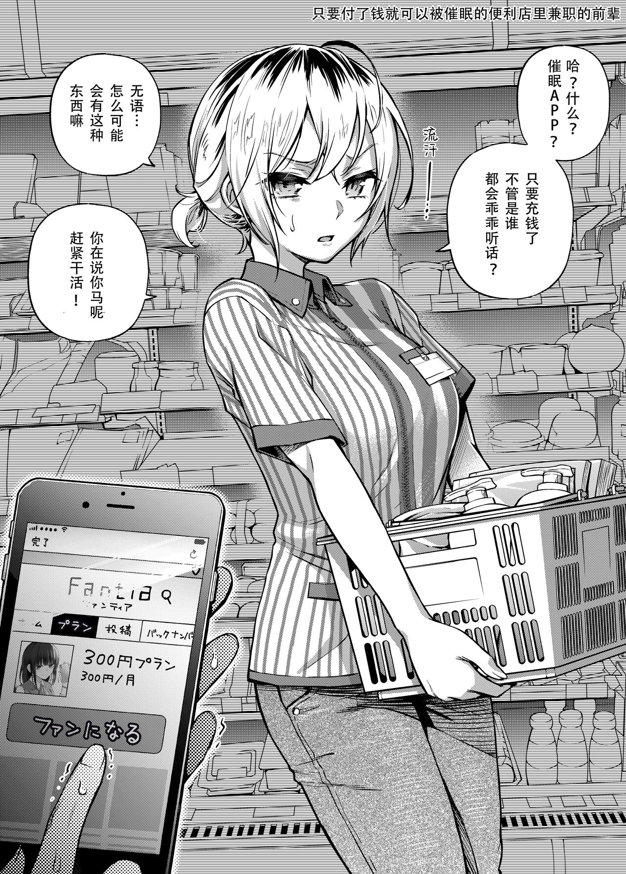 [どじろーブックス (どじろー)] #有料少女2【高額支援版】～お金を払うと〇〇してくれる女の子～+追加漫画[中国翻訳]