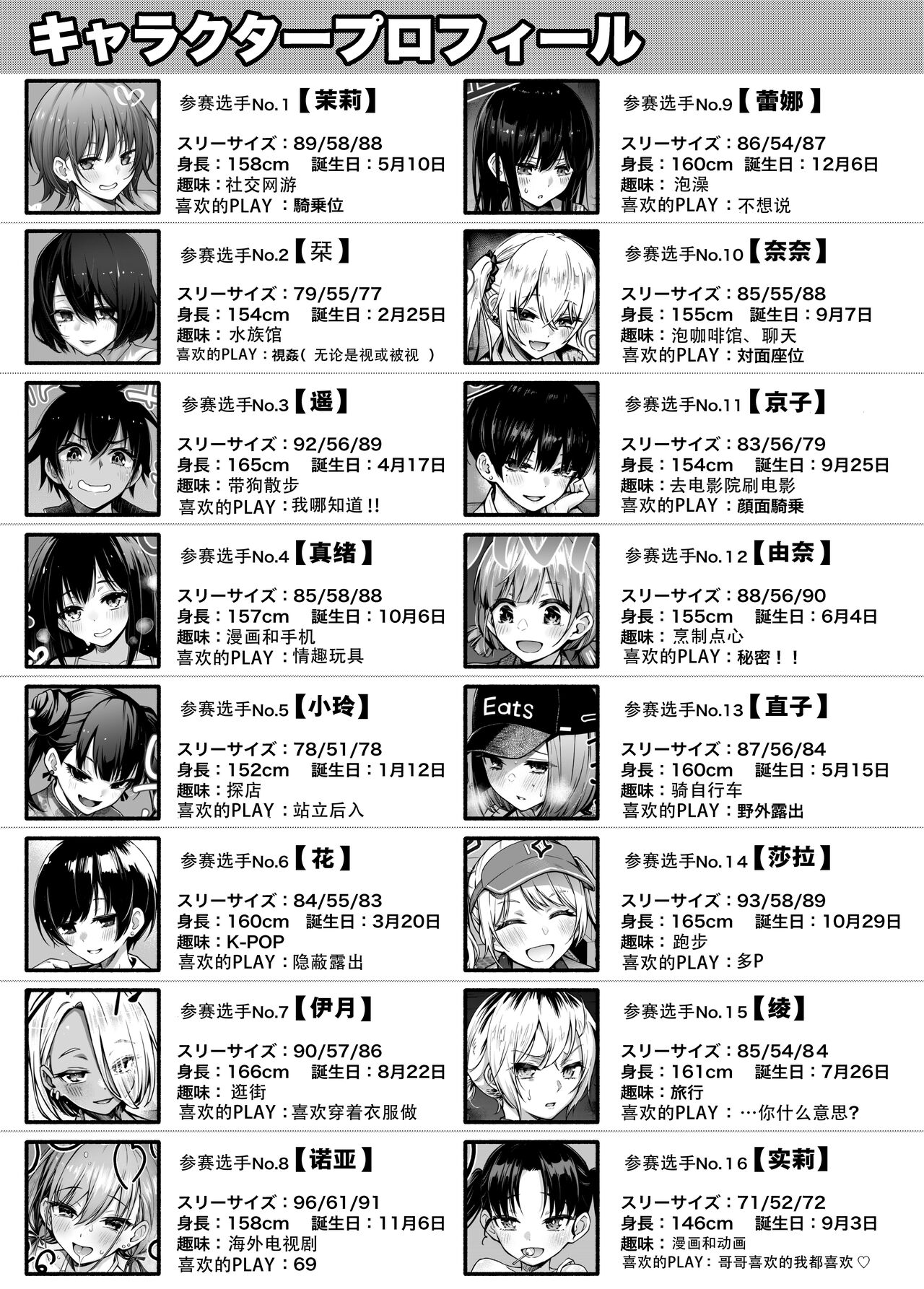 [どじろーブックス (どじろー)] #有料少女2【高額支援版】～お金を払うと〇〇してくれる女の子～+追加漫画[中国翻訳]