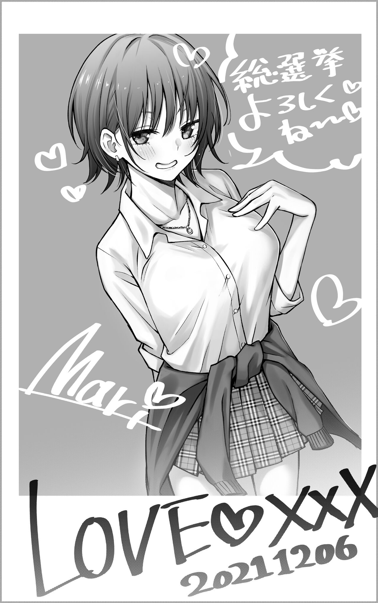 [どじろーブックス (どじろー)] #有料少女2【高額支援版】～お金を払うと〇〇してくれる女の子～+追加漫画[中国翻訳]