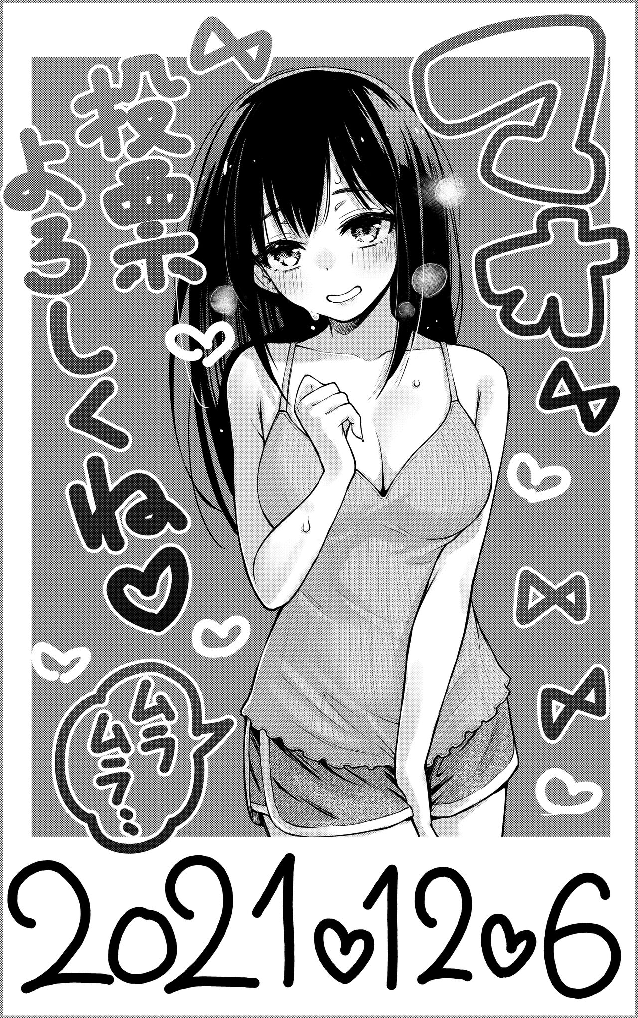 [どじろーブックス (どじろー)] #有料少女2【高額支援版】～お金を払うと〇〇してくれる女の子～+追加漫画[中国翻訳]