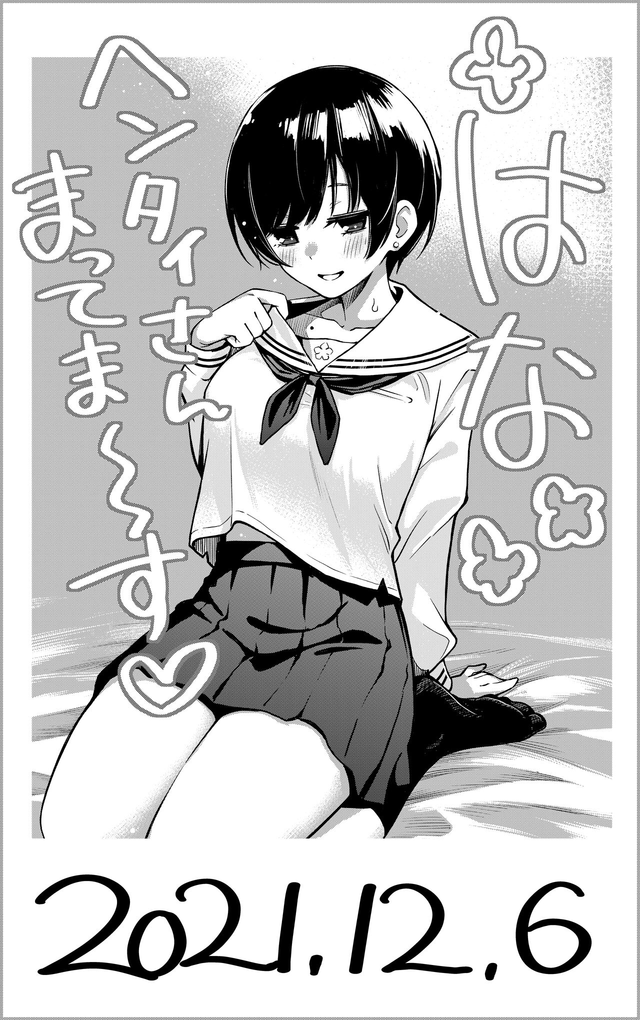 [どじろーブックス (どじろー)] #有料少女2【高額支援版】～お金を払うと〇〇してくれる女の子～+追加漫画[中国翻訳]