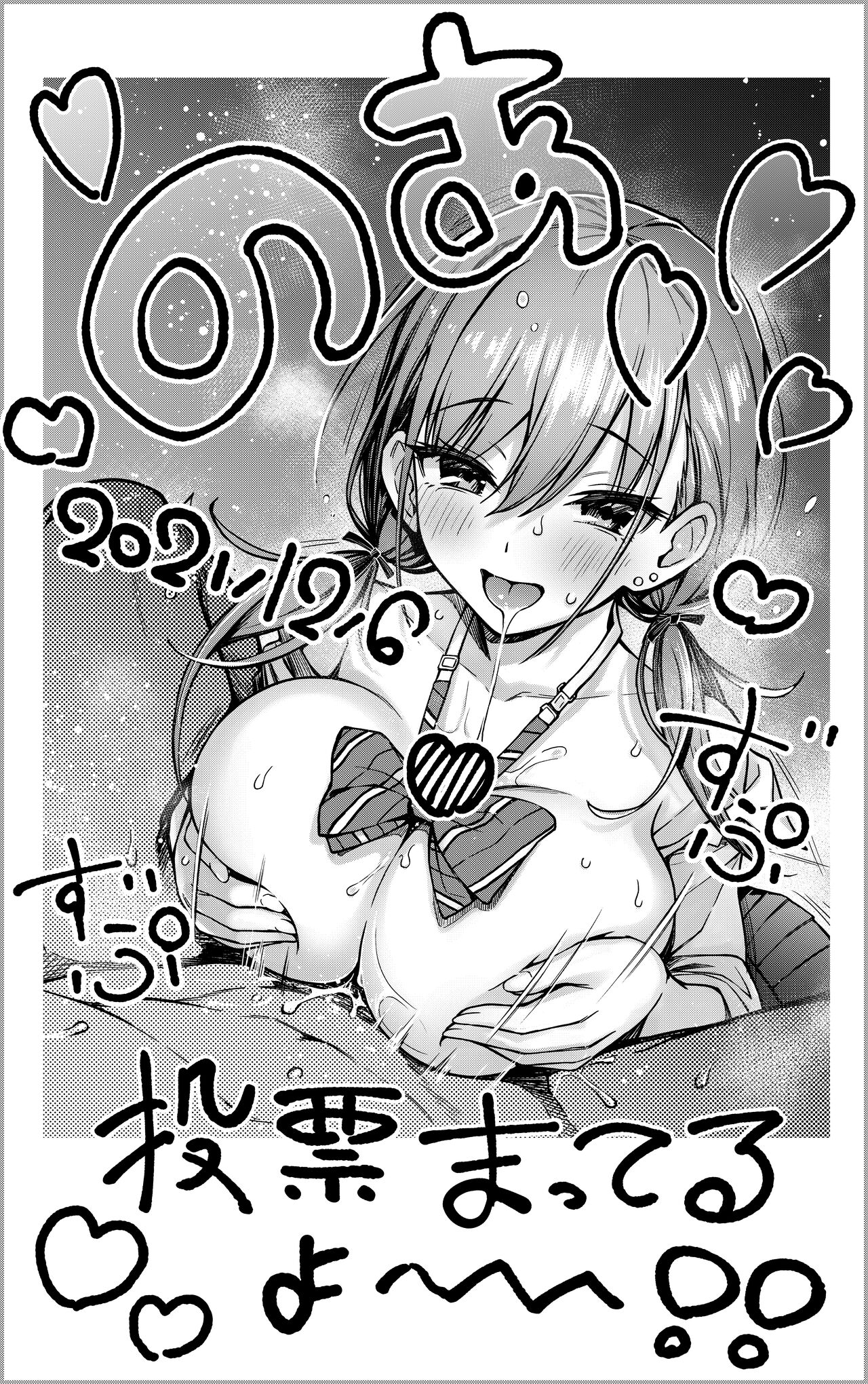 [どじろーブックス (どじろー)] #有料少女2【高額支援版】～お金を払うと〇〇してくれる女の子～+追加漫画[中国翻訳]