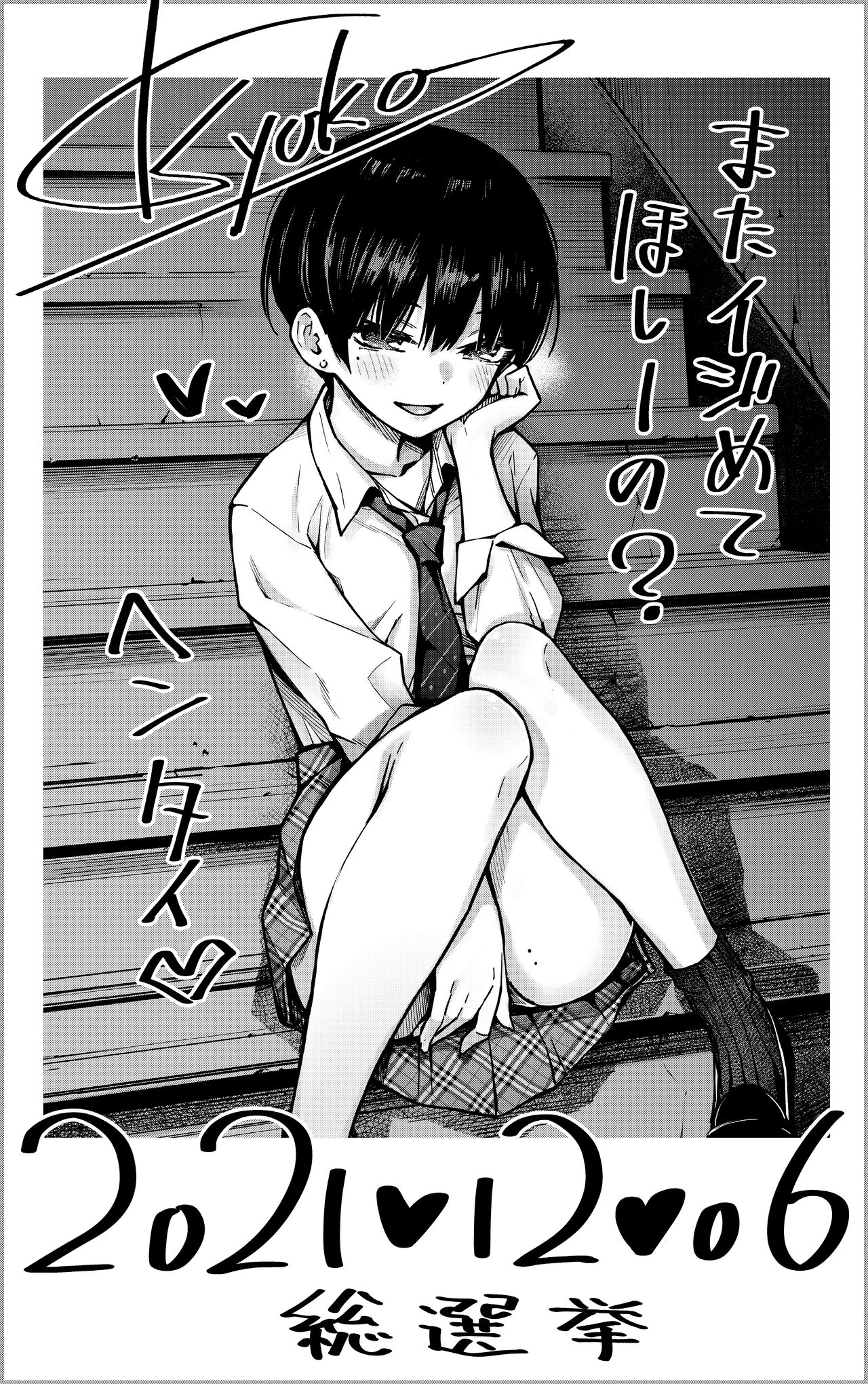 [どじろーブックス (どじろー)] #有料少女2【高額支援版】～お金を払うと〇〇してくれる女の子～+追加漫画[中国翻訳]
