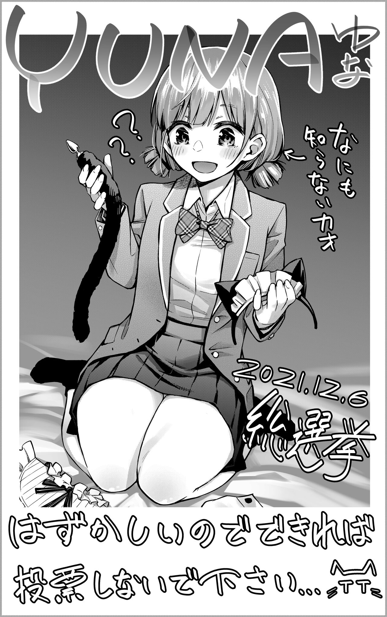 [どじろーブックス (どじろー)] #有料少女2【高額支援版】～お金を払うと〇〇してくれる女の子～+追加漫画[中国翻訳]