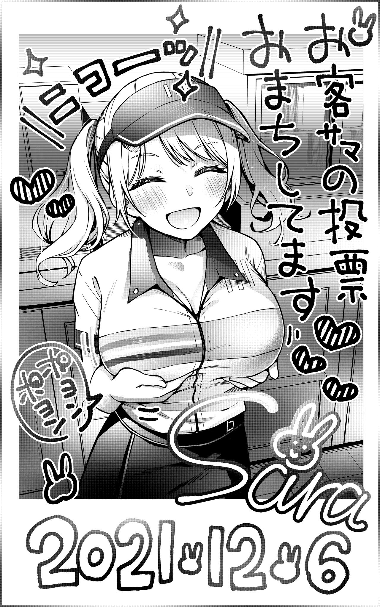 [どじろーブックス (どじろー)] #有料少女2【高額支援版】～お金を払うと〇〇してくれる女の子～+追加漫画[中国翻訳]