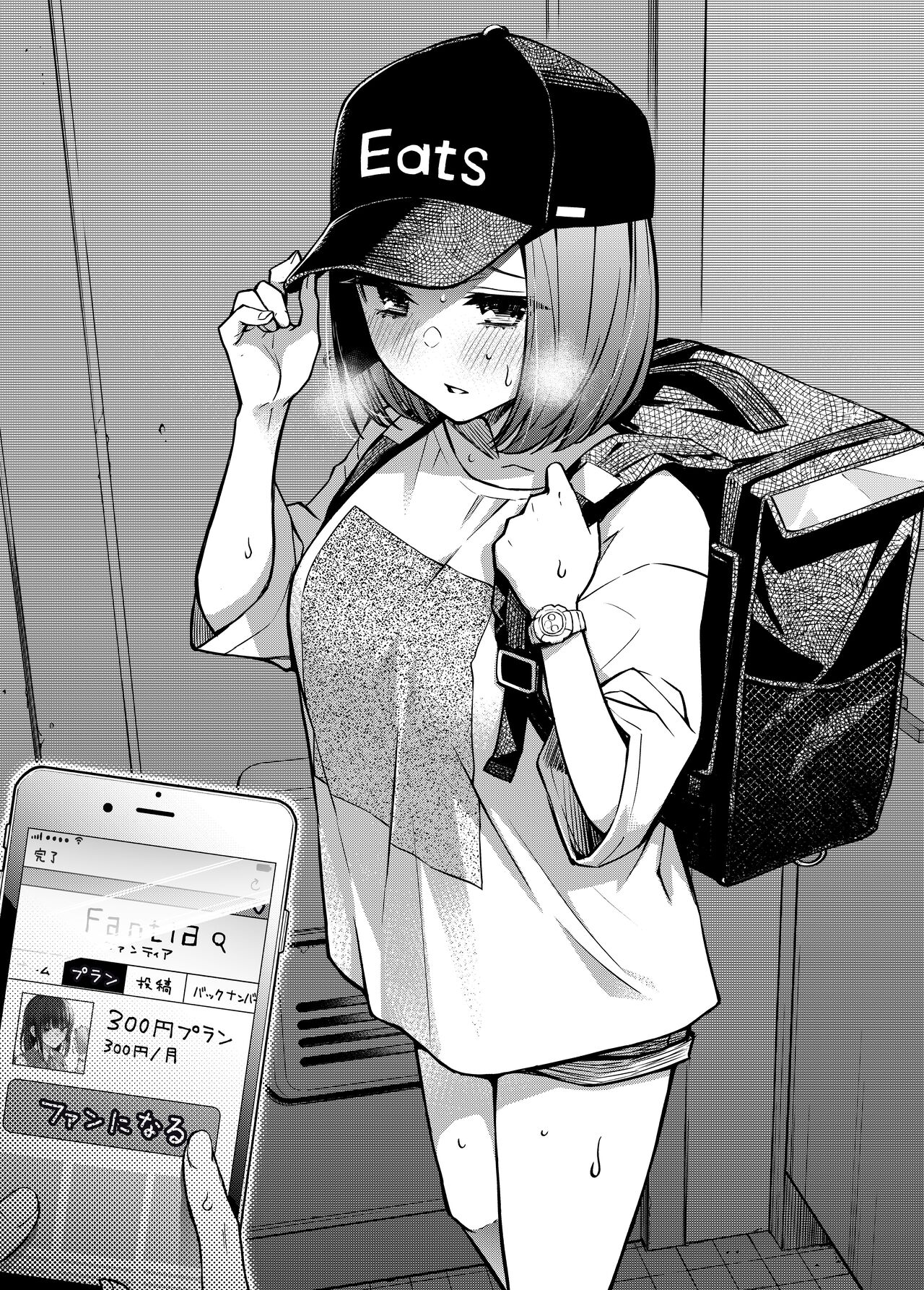 [どじろーブックス (どじろー)] #有料少女2【高額支援版】～お金を払うと〇〇してくれる女の子～+追加漫画[中国翻訳]
