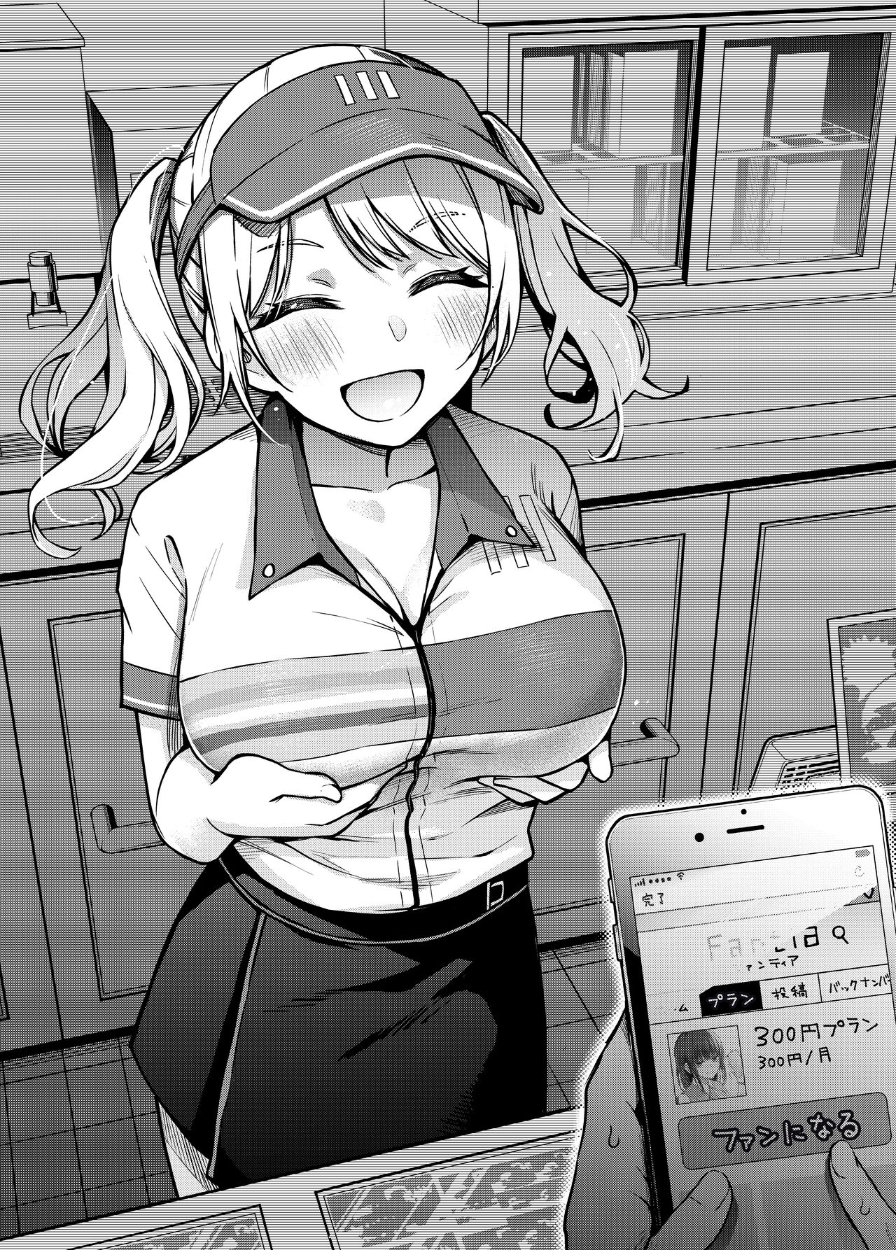 [どじろーブックス (どじろー)] #有料少女2【高額支援版】～お金を払うと〇〇してくれる女の子～+追加漫画[中国翻訳]