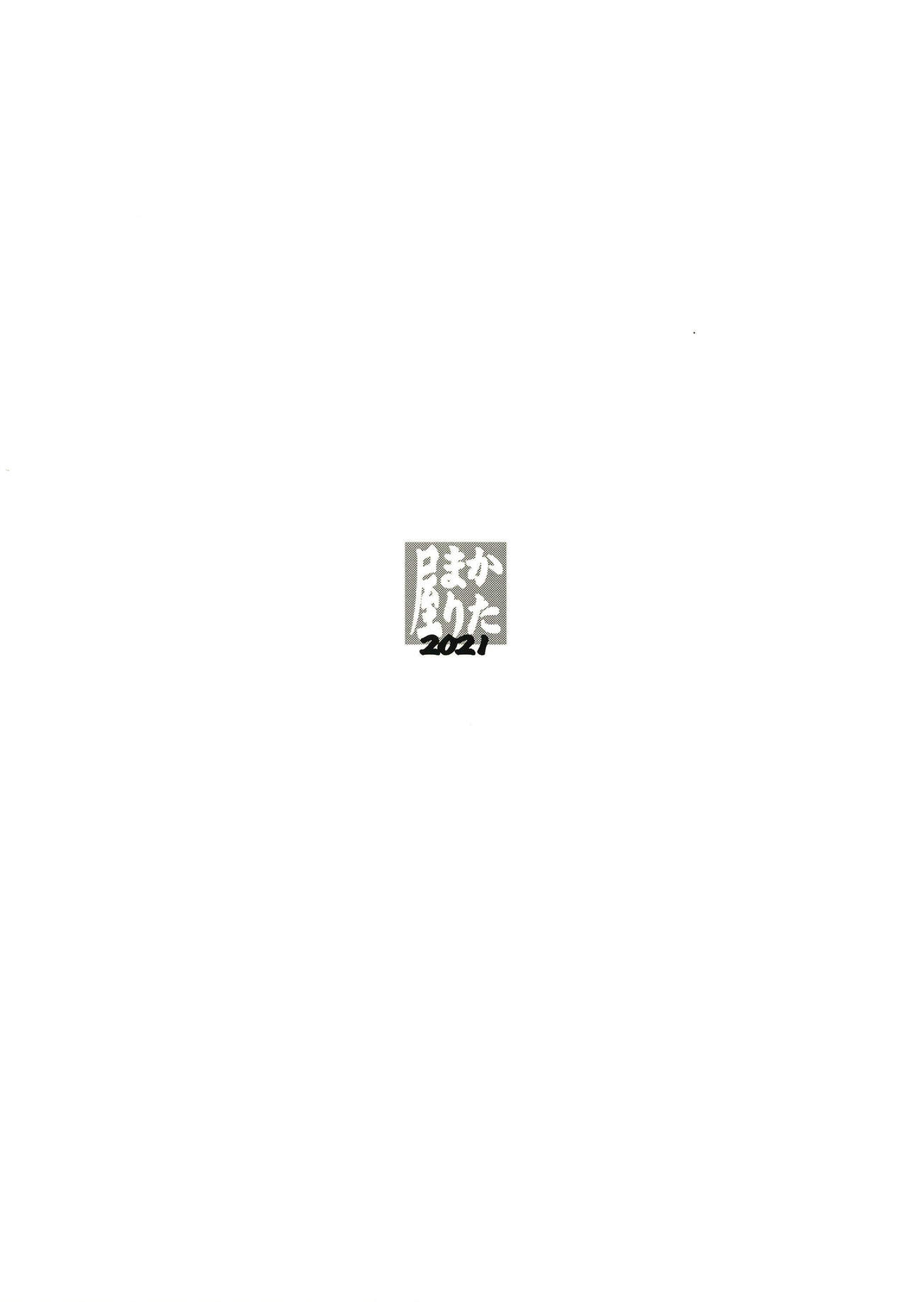 [かたまり屋 (しなま)] 魔性の結菜さん (マギアレコード 魔法少女まどか☆マギカ外伝) [DL版]