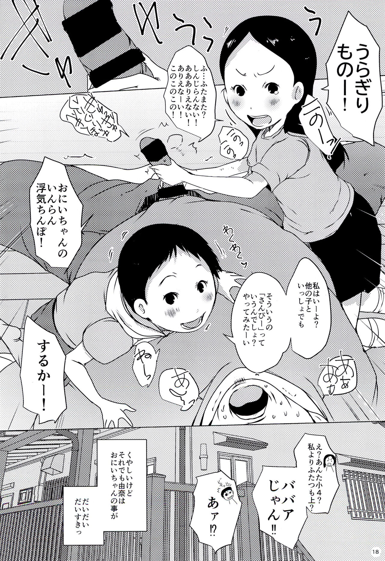 (C99) [水滴屋 (水滴家悠民)] たのしい事案発生