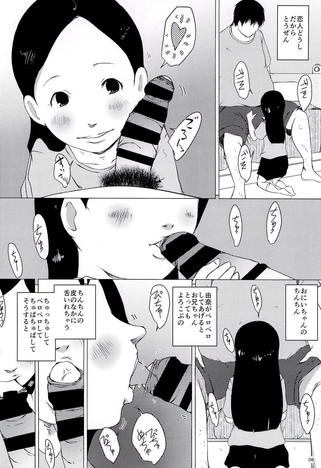 (C99) [水滴屋 (水滴家悠民)] たのしい事案発生