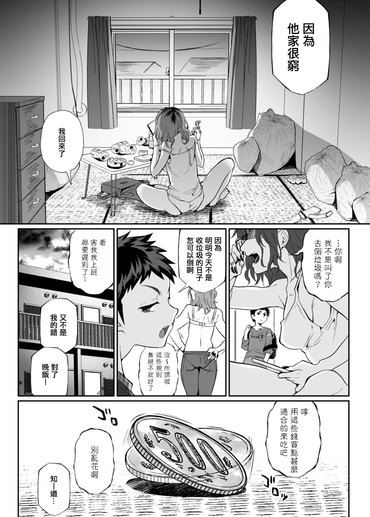 [じゃんくふぅど (照玉ぽてこら)] 必殺おねぇさん [中国翻訳] [DL版]