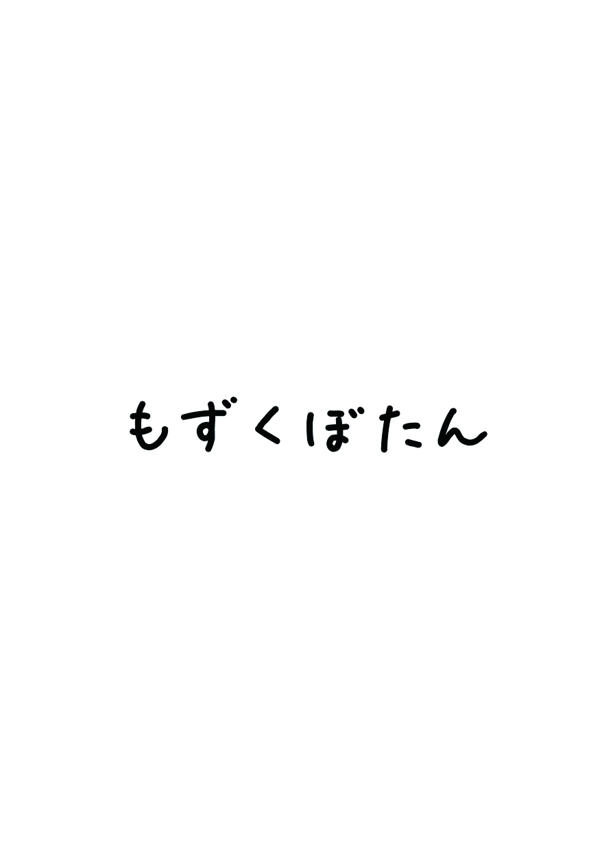 [もずくぼたん (黒虫)] 年頃戦姫 (戦姫絶唱シンフォギア) [アレカン翻訳] [DL版]