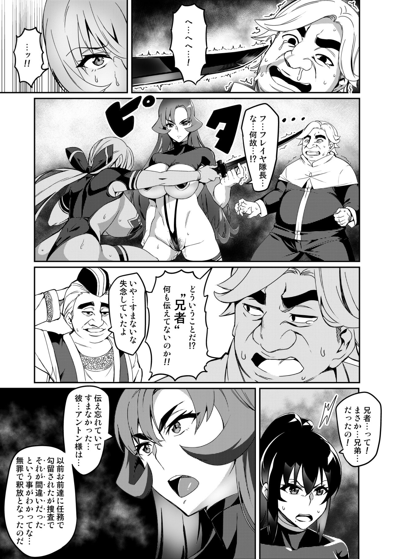 [波止場 茜] 討魔戦姫セシリア