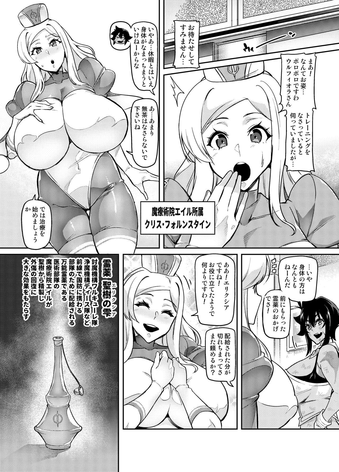 [波止場 茜] 討魔戦姫セシリア