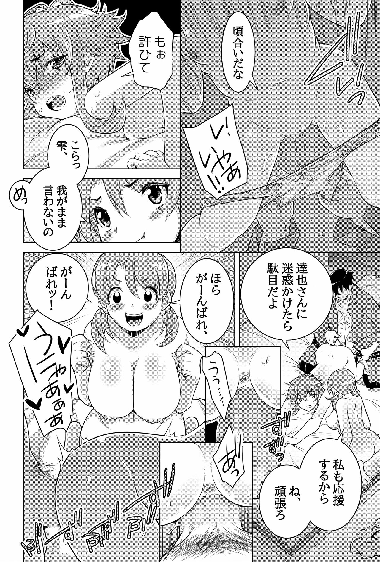 [ダブルエッヂ (白い黒猫)] 魔法科高校の劣情生―ほのかな裏切り悲哀のしずく― (魔法科高校の劣等生)