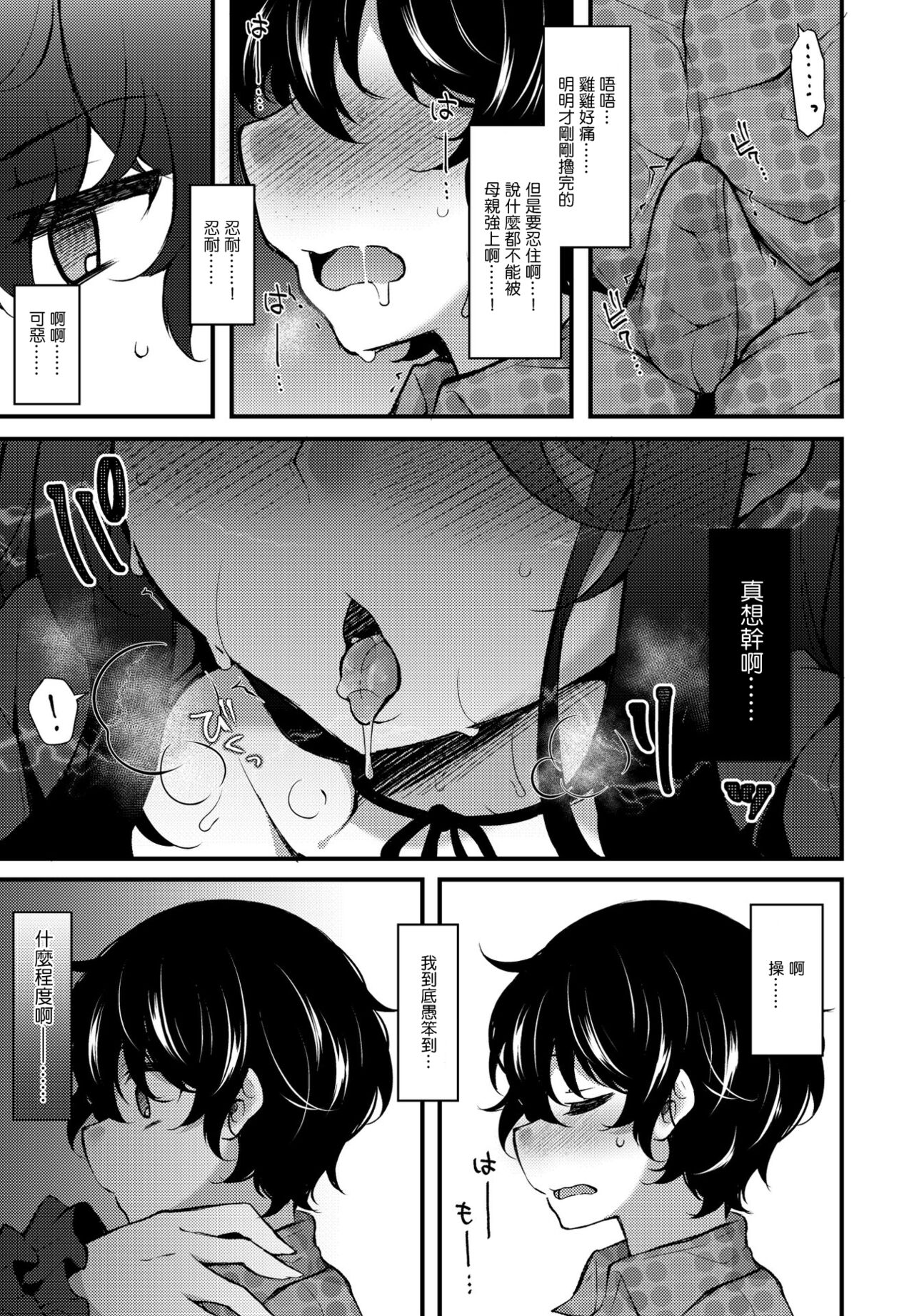 「転生とか超ハピだからもう一回青春謳歌するわｗｗｗ7」