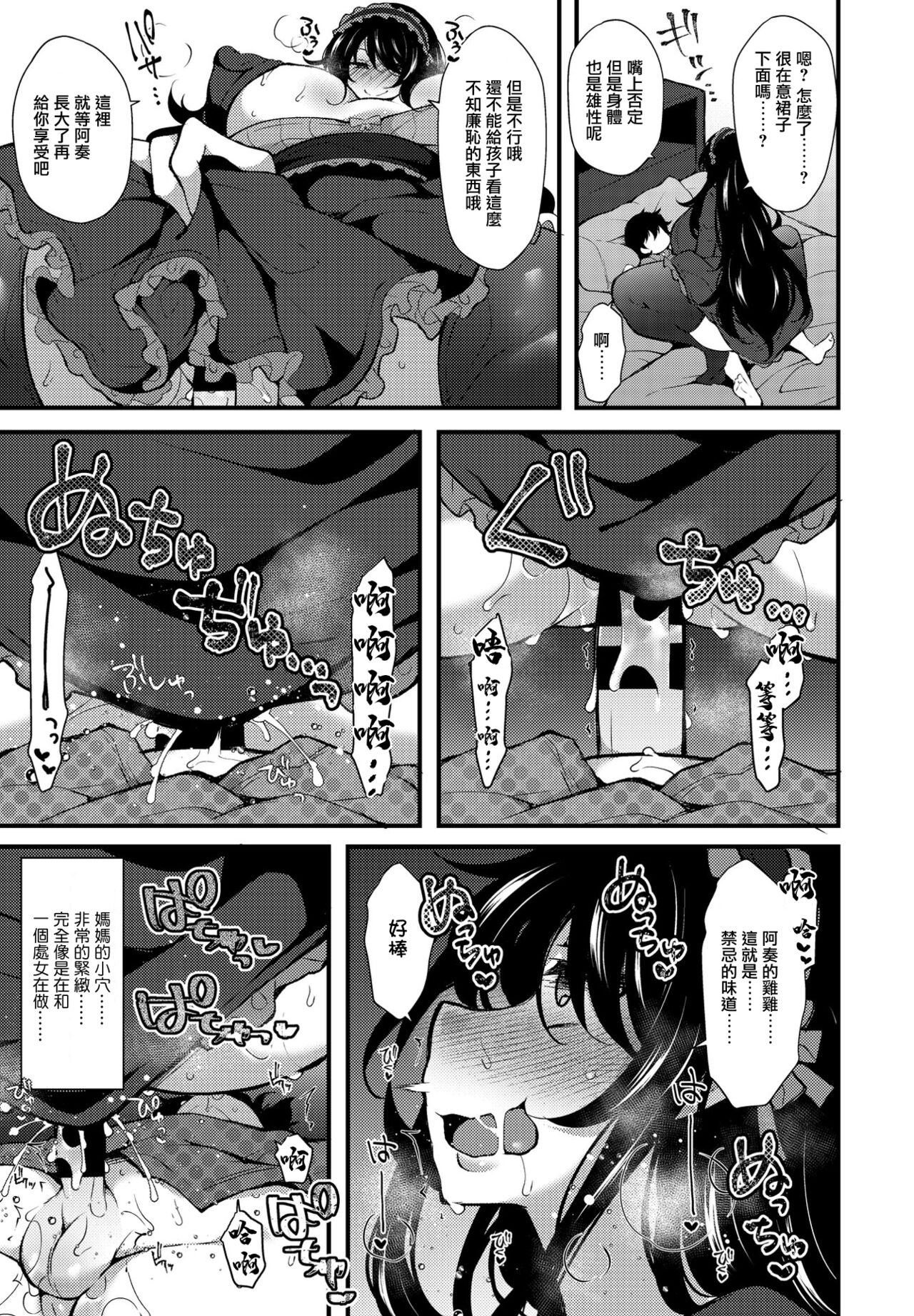 「転生とか超ハピだからもう一回青春謳歌するわｗｗｗ7」