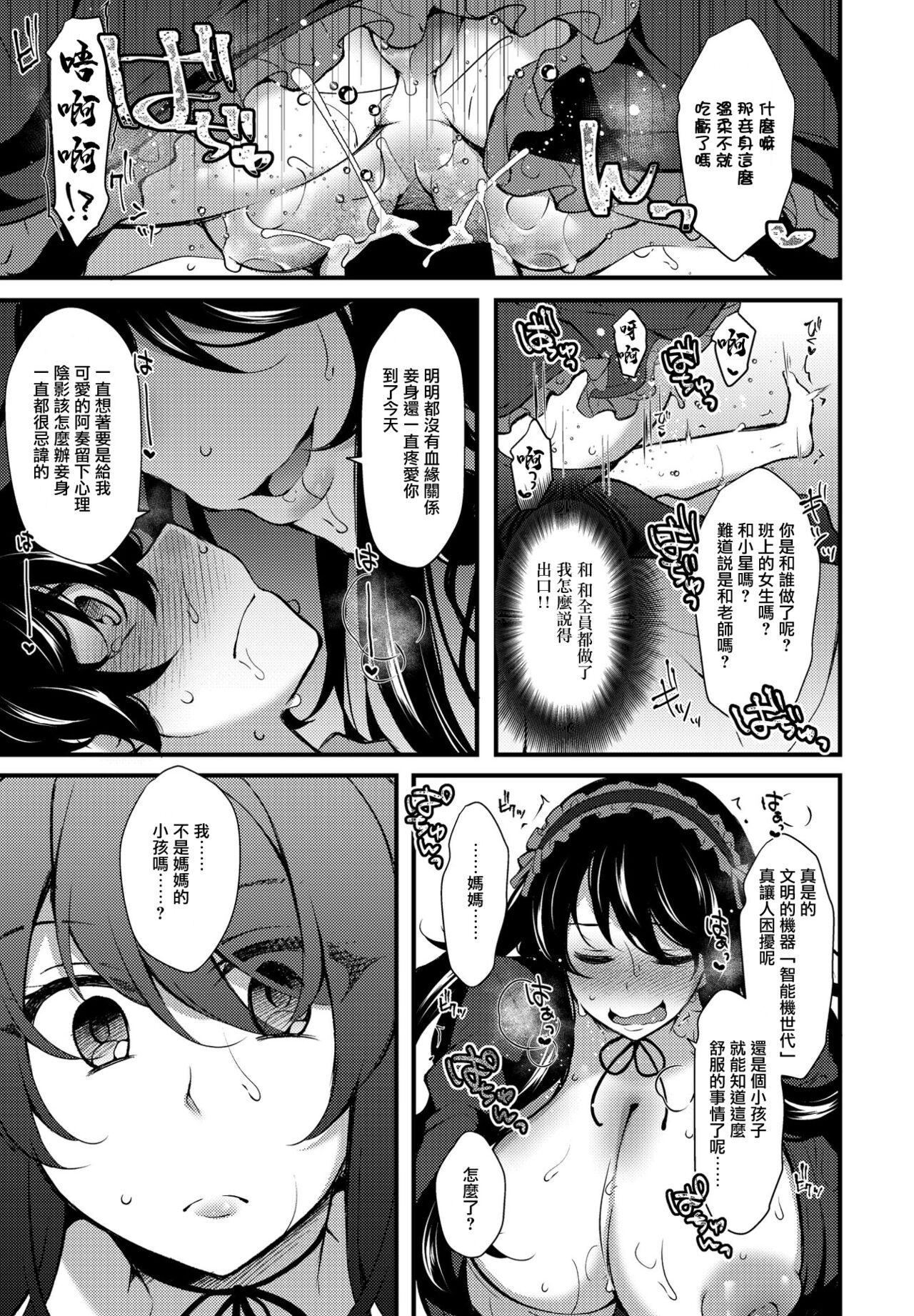 「転生とか超ハピだからもう一回青春謳歌するわｗｗｗ7」