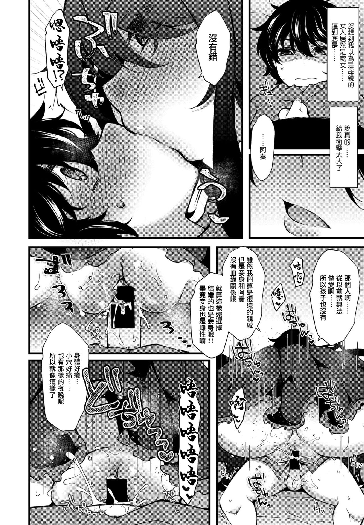 「転生とか超ハピだからもう一回青春謳歌するわｗｗｗ7」