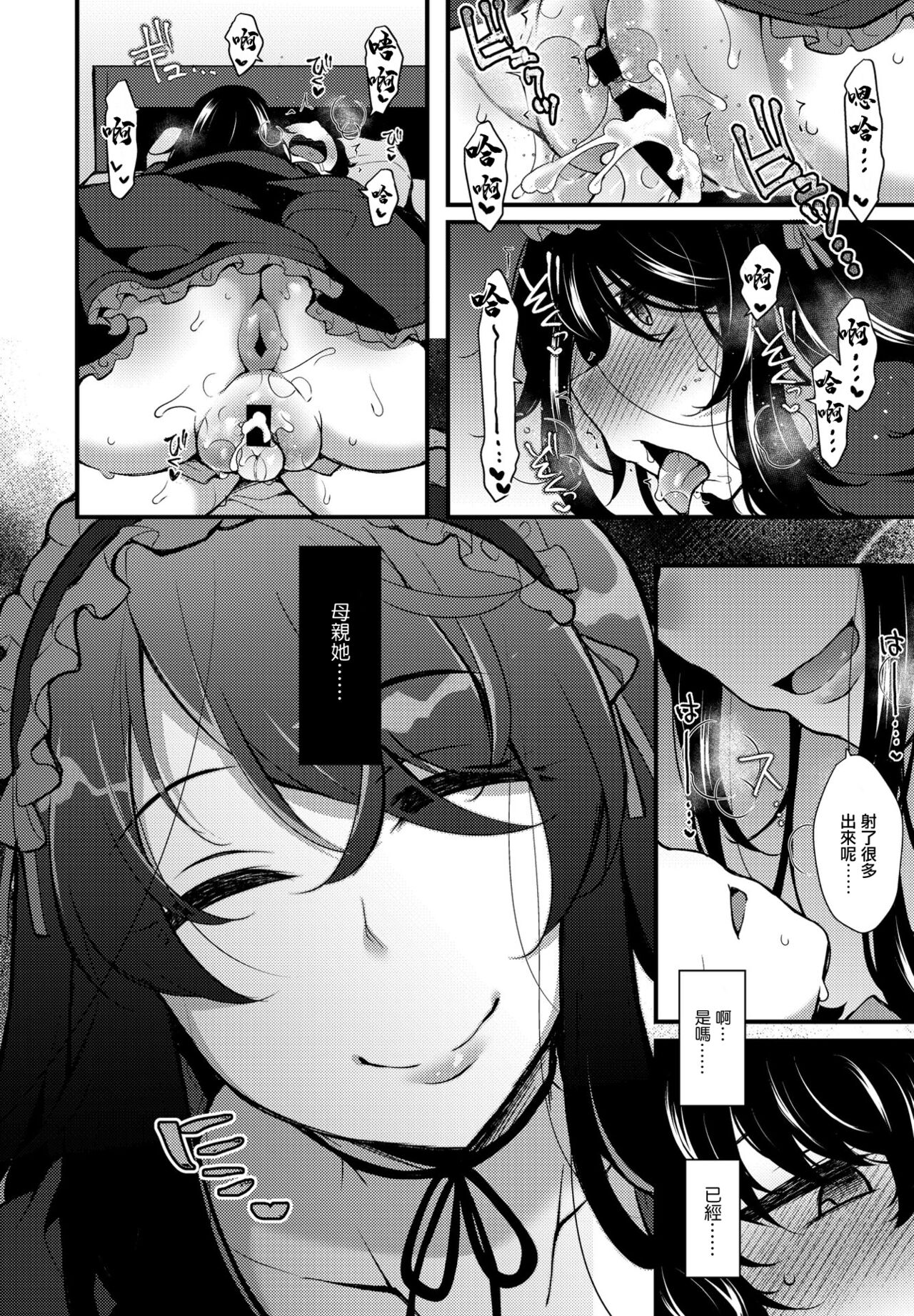 「転生とか超ハピだからもう一回青春謳歌するわｗｗｗ7」