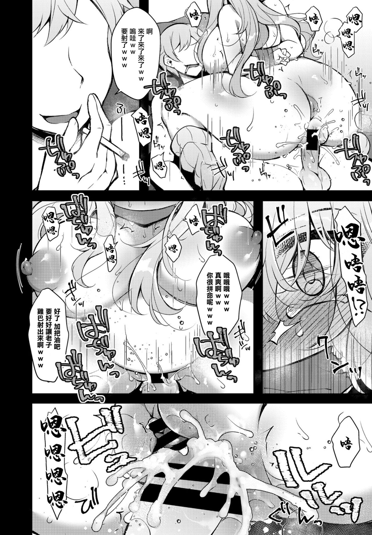 「転生とか超ハピだからもう一回青春謳歌するわｗｗｗ7」