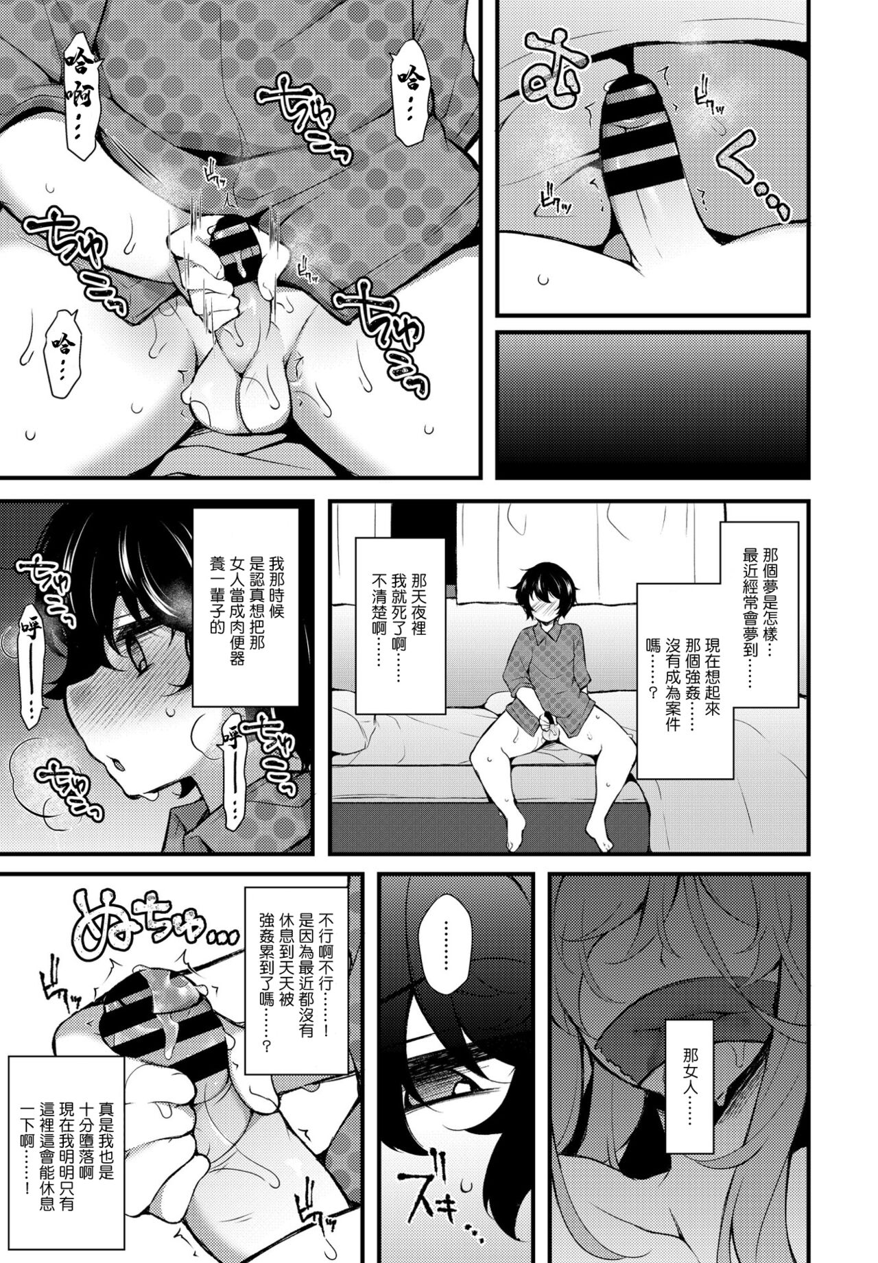 「転生とか超ハピだからもう一回青春謳歌するわｗｗｗ7」