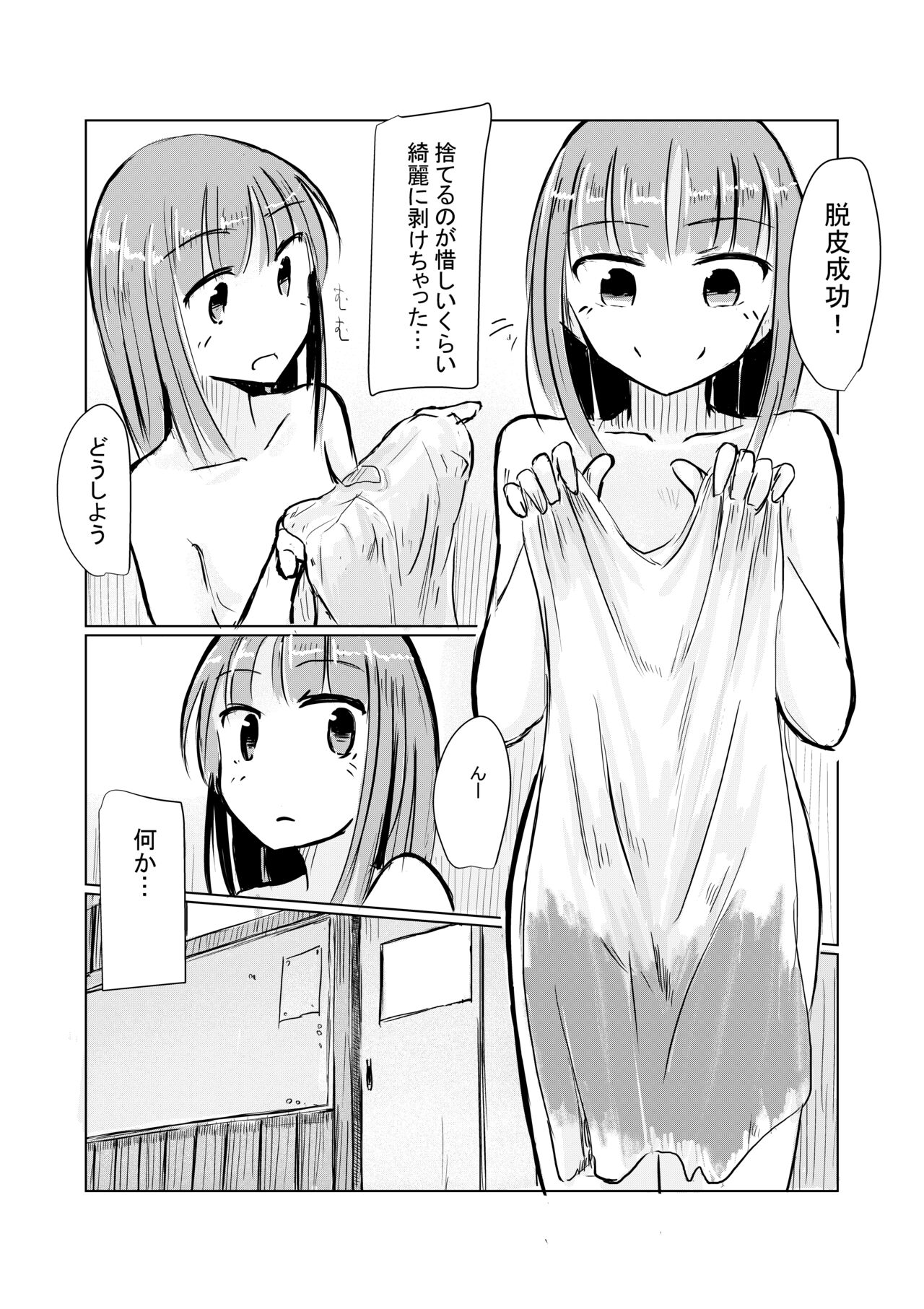 [ろれろれ屋 (ろれる)] 少女と廃校舎