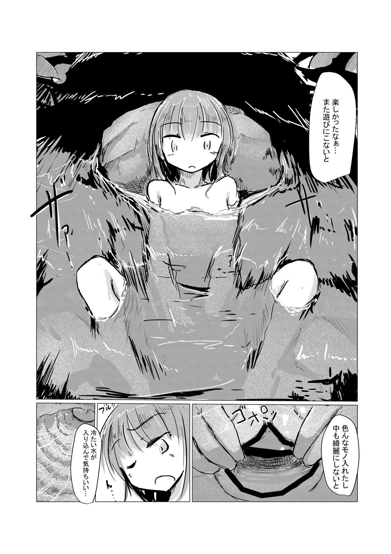 [ろれろれ屋 (ろれる)] 少女と廃校舎