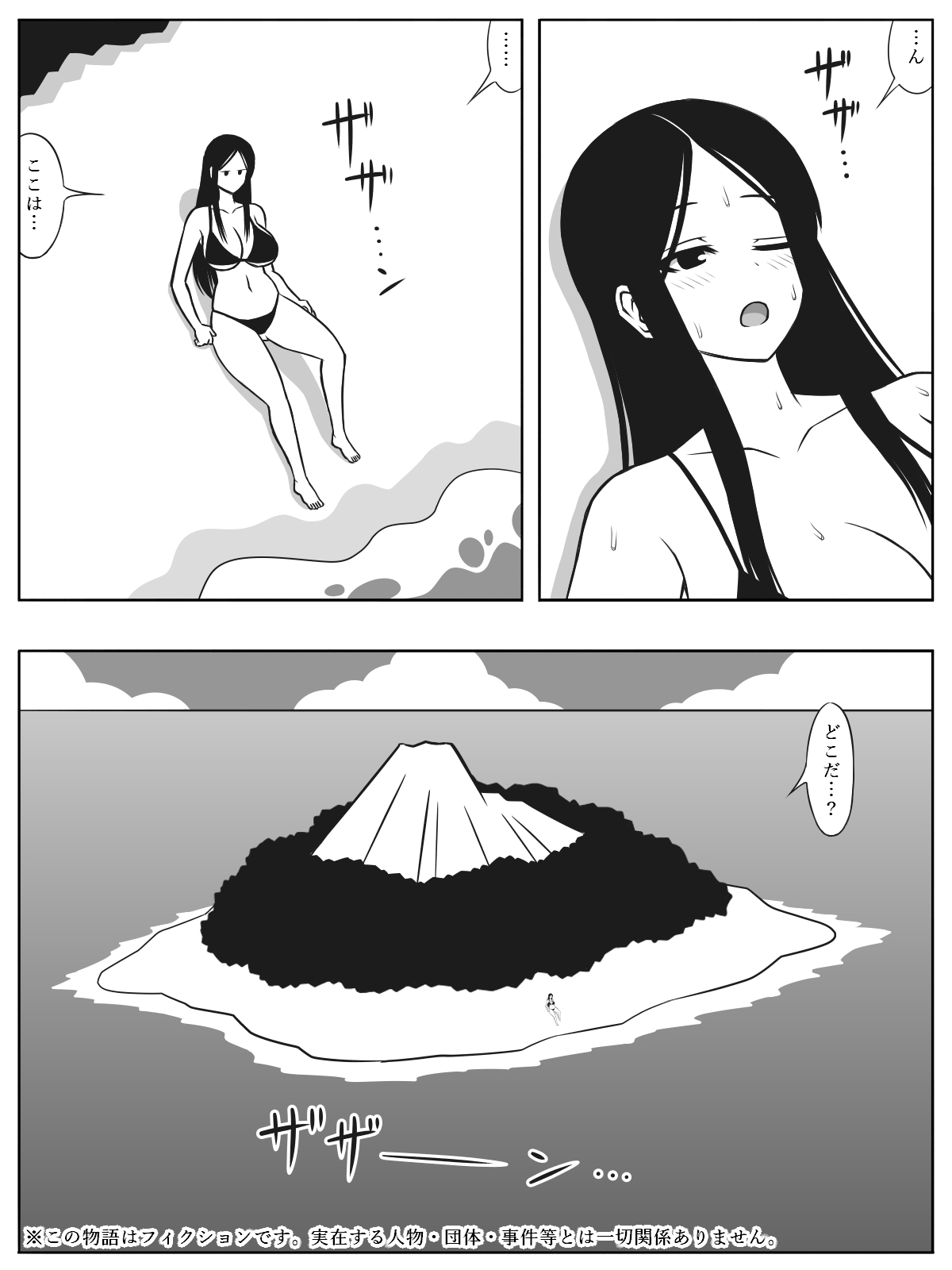 [(sato→汁人→)Sato] 無人島にショタとお姉さんが流れ着いたら子作りくらいしかやる事は無い