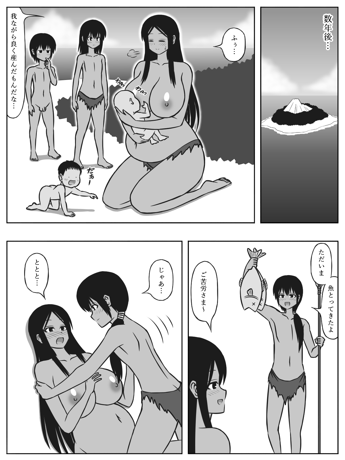 [(sato→汁人→)Sato] 無人島にショタとお姉さんが流れ着いたら子作りくらいしかやる事は無い