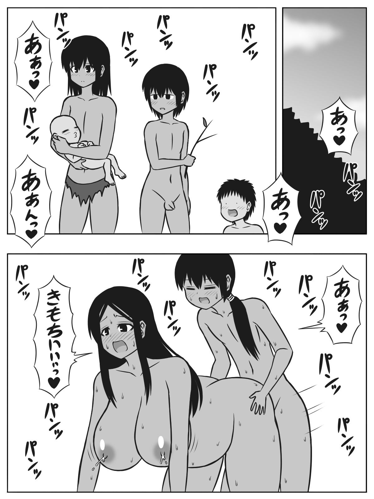 [(sato→汁人→)Sato] 無人島にショタとお姉さんが流れ着いたら子作りくらいしかやる事は無い