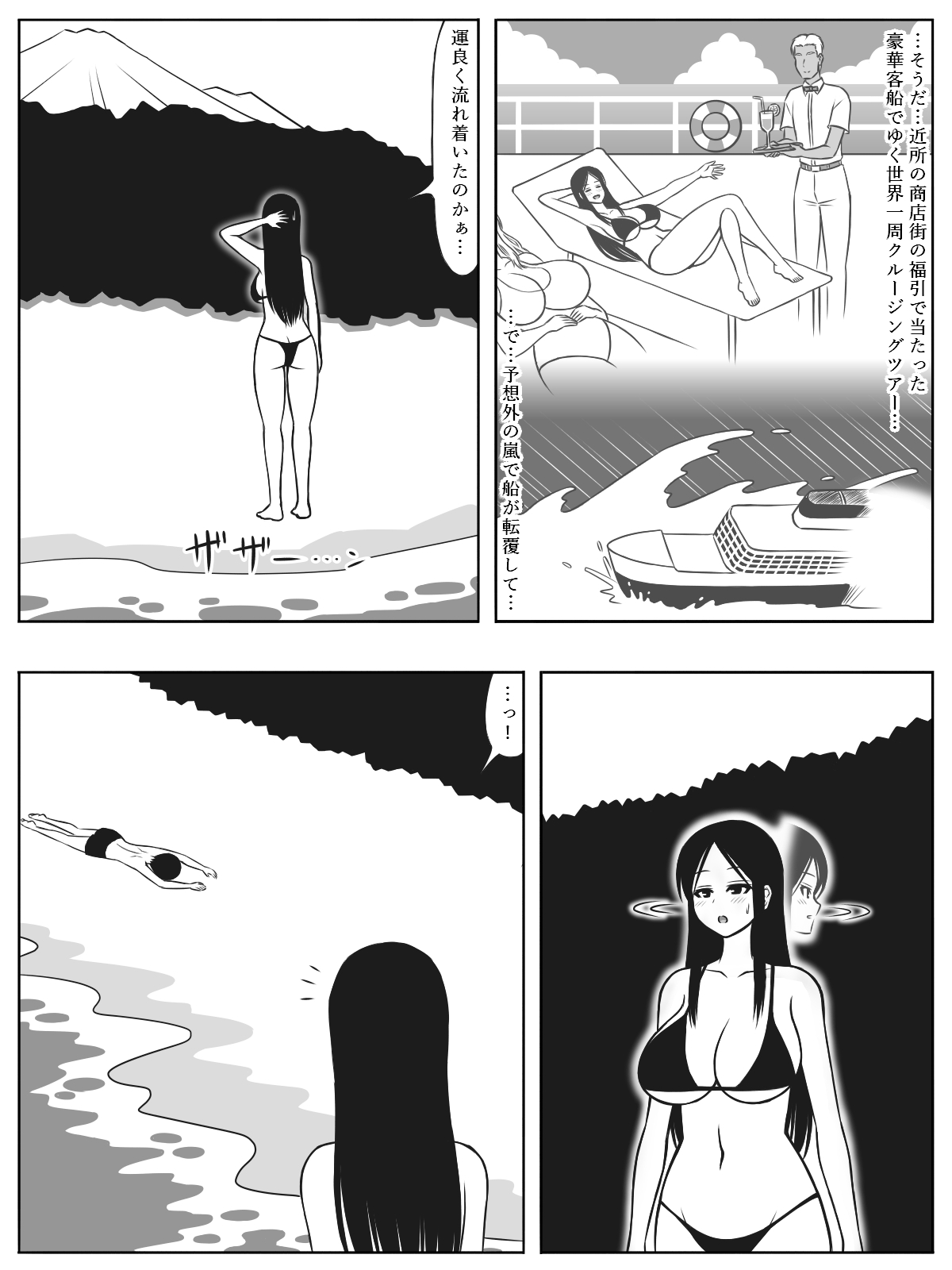 [(sato→汁人→)Sato] 無人島にショタとお姉さんが流れ着いたら子作りくらいしかやる事は無い