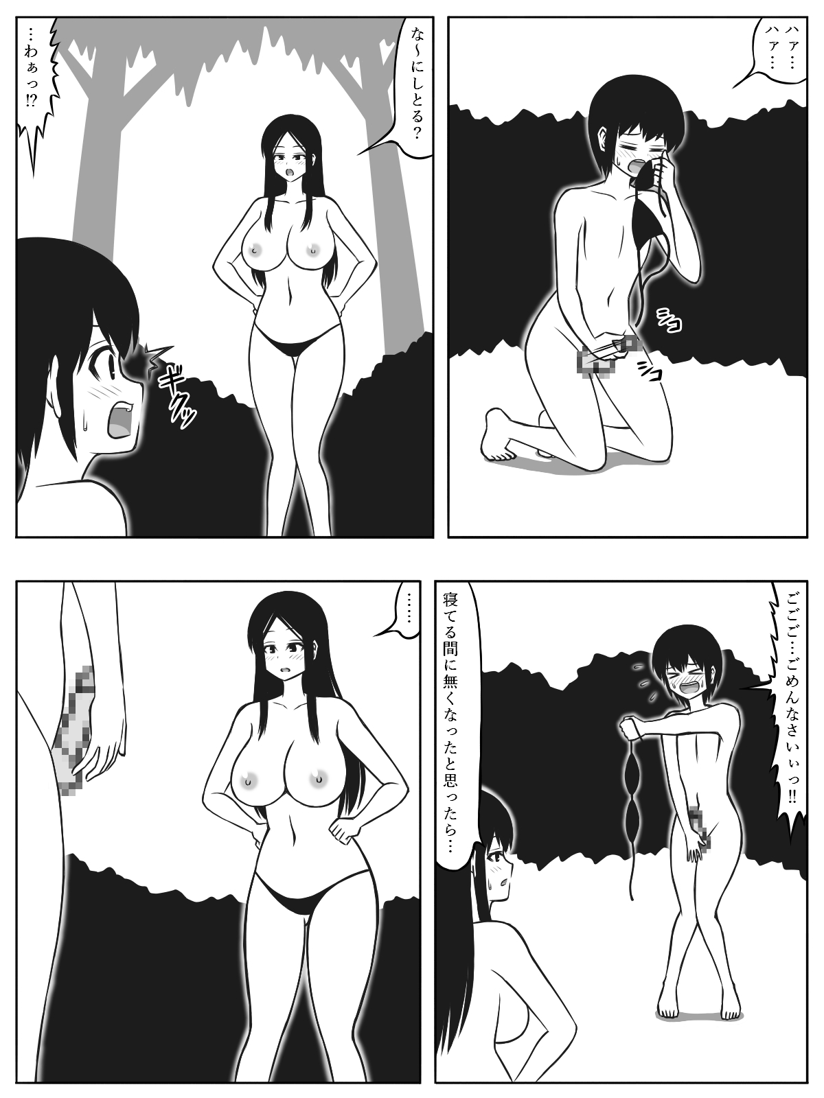 [(sato→汁人→)Sato] 無人島にショタとお姉さんが流れ着いたら子作りくらいしかやる事は無い