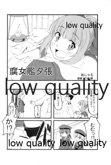 (COMIC1☆8) [東京組体操組 (よろず)] 佐織の眼鏡っ艦娘れくしょん (艦隊これくしょん -艦これ-)