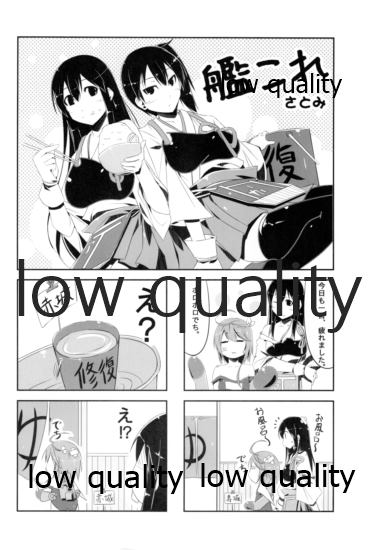 (COMIC1☆8) [東京組体操組 (よろず)] 佐織の眼鏡っ艦娘れくしょん (艦隊これくしょん -艦これ-)