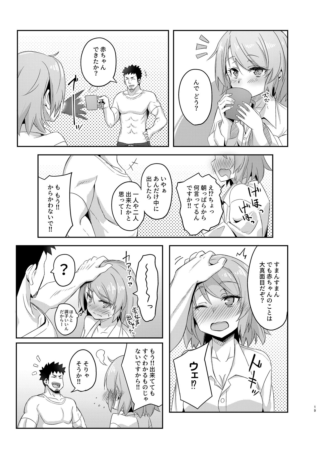 [歩かせ屋 (Arkas)] ニーミちゃんはHだなぁ (アズールレーン) [DL版]