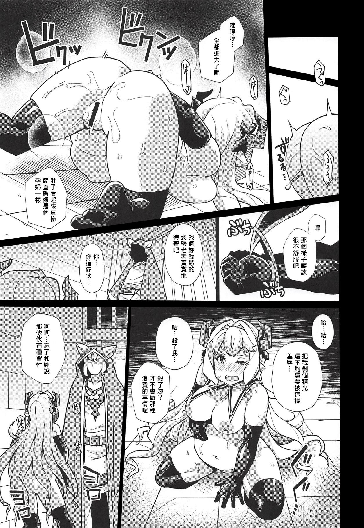 (C94) [屑乃葉 (有間乃ユウキ)] ラスティナVSヴァッヘン派 (グランブルーファンタジー) [中国翻訳]