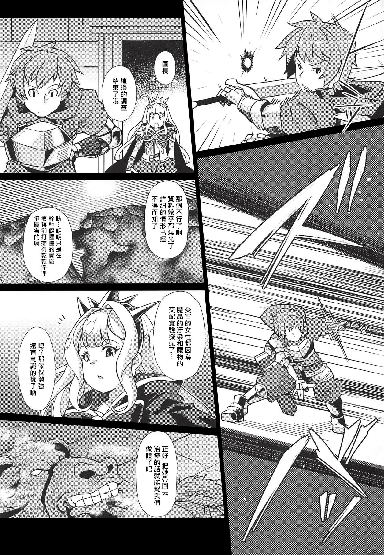 (C94) [屑乃葉 (有間乃ユウキ)] ラスティナVSヴァッヘン派 (グランブルーファンタジー) [中国翻訳]