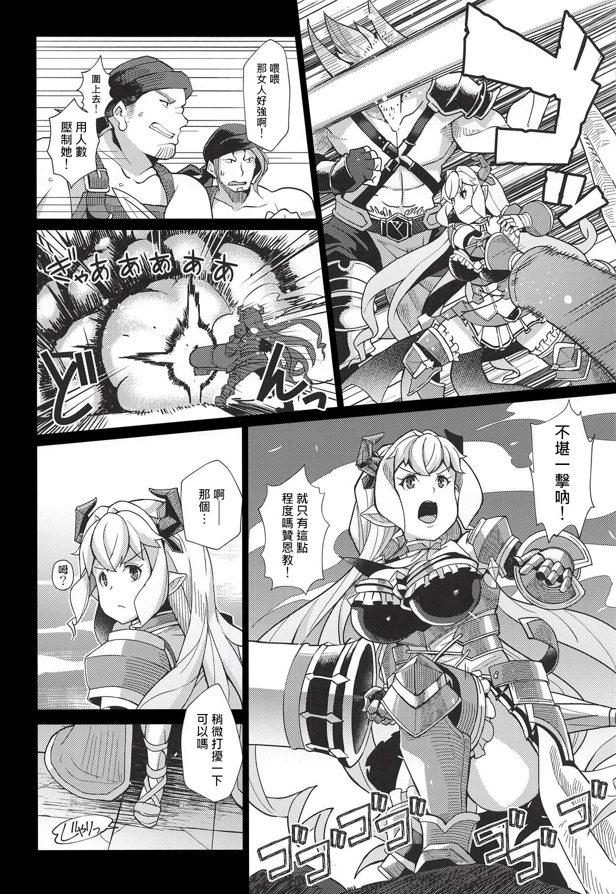 (C94) [屑乃葉 (有間乃ユウキ)] ラスティナVSヴァッヘン派 (グランブルーファンタジー) [中国翻訳]